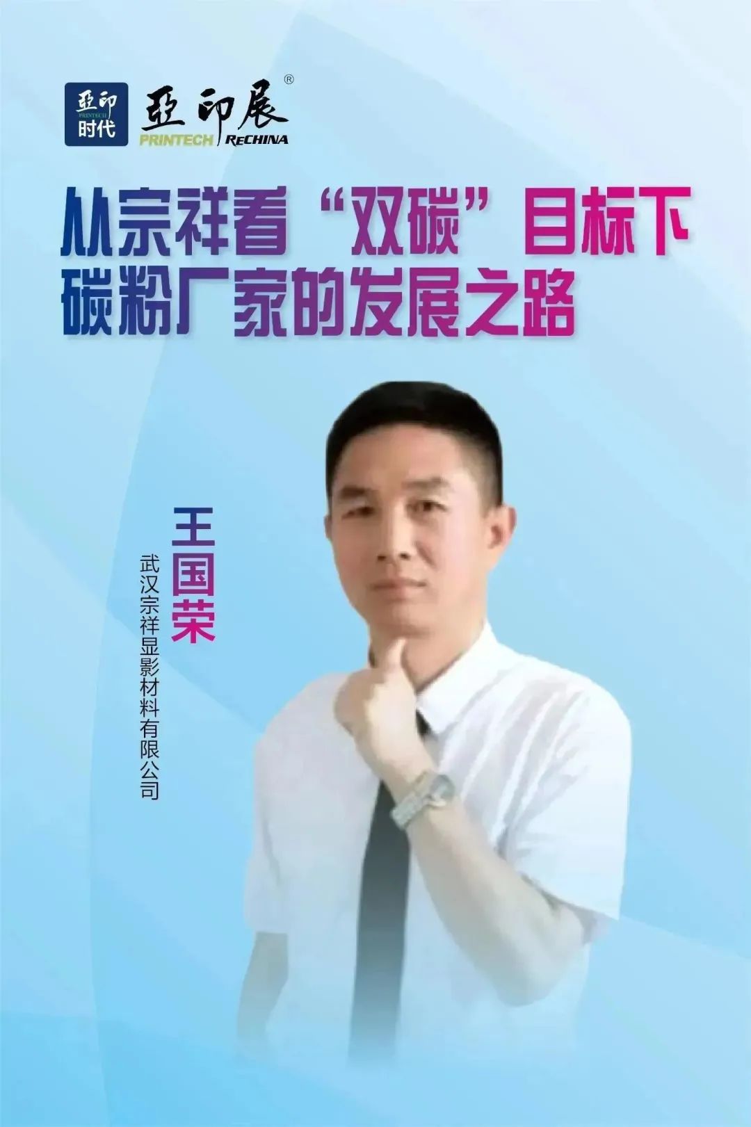 “雙碳”目標(biāo)下，碳粉廠靠這個(gè)守好環(huán)保關(guān)？