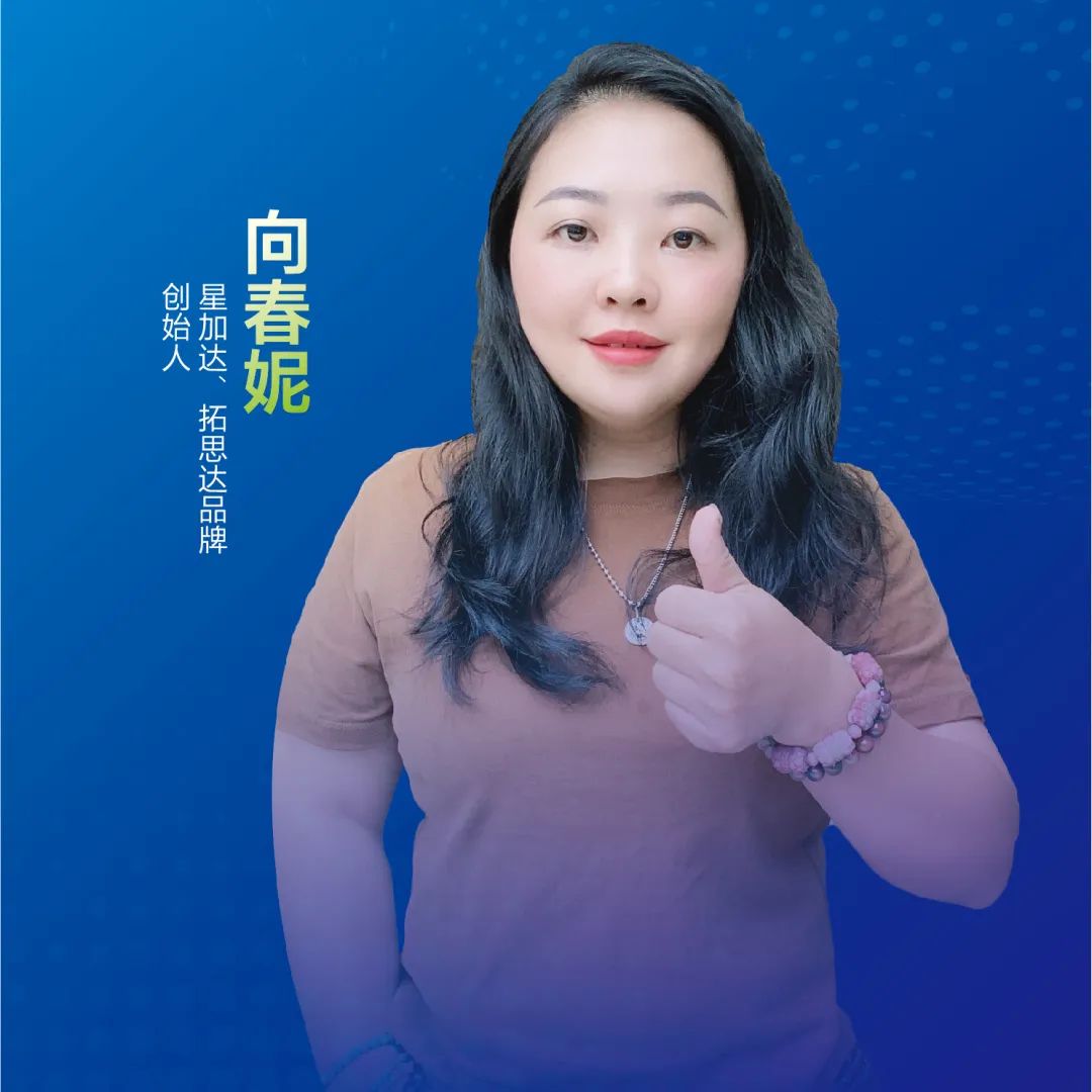 人物專訪 | 向春妮：堅持品質(zhì)第一，持續(xù)做好產(chǎn)品